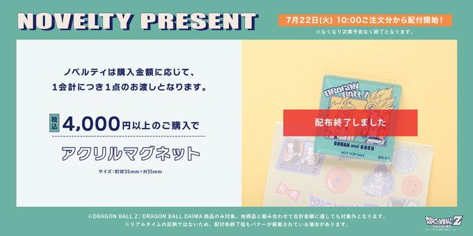 【非売品】ドラゴンボールレジェンズ 限界突破×プレゼントキャンペーン フルセット ドラゴンボール レジェンズ Twitter 限界突破 非売品 - メルカリ