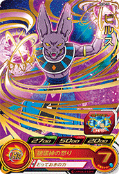 スーパードラゴンボールヒーローズ 6弾 レア カード内容 完全版