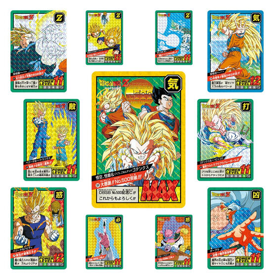 ブランドのギフト カードダス Vol.3 set Premium スーパーバトル ドラゴンボール ドラゴンボールカードダス