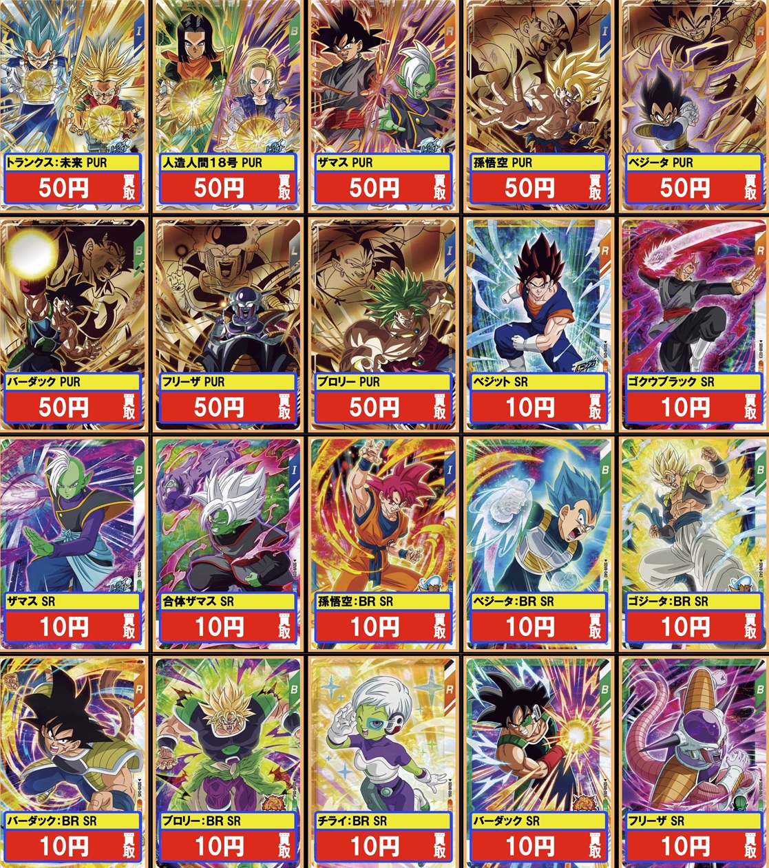 ドラゴンボールスーパーダイバーズ 8弾 初動 メルカリ・買取相場