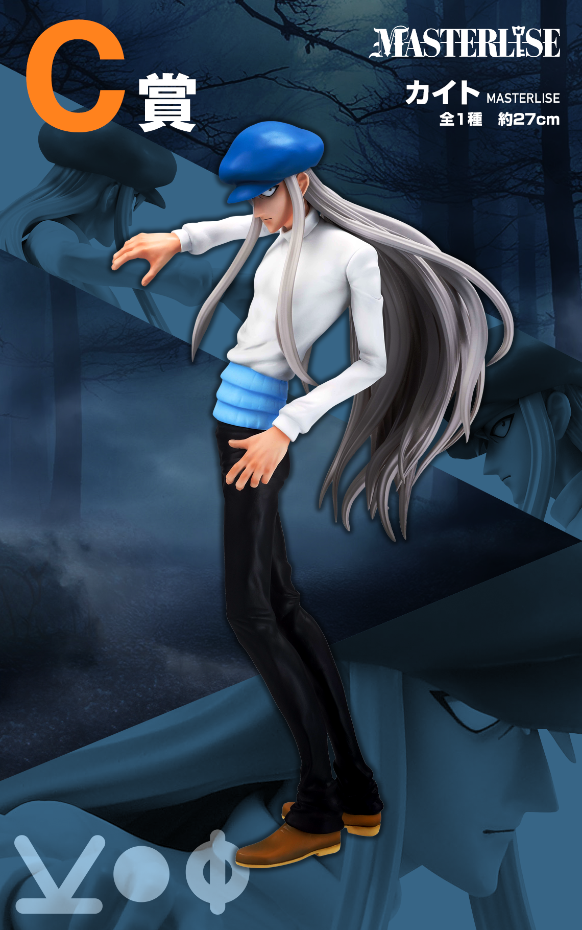 一番くじ HUNTER×HUNTER CHMERA ANT A賞メルエム　他 1039009513234047_01_6088w.jpeg