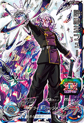 SDBH BM5弾『シークレット・10thアニバーサリーSEC』全