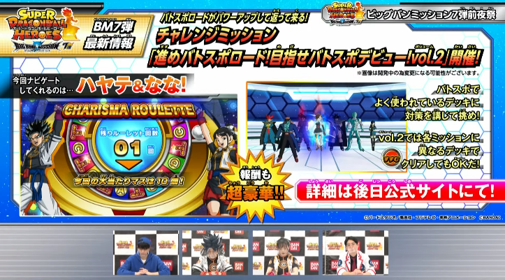 Sdbh Bm7弾 チャレンジミッション 進め バトスポロード 目指せ バトスポデビュー Vol 2 Vol 2では各ミッションに異なるデッキでクリアしてもok 3 17更新 遊戯王 ドラゴンボール通販予約情報局 Sdbh Bm7弾 チャレンジミッション 進め バトスポロード 目指せ バトスポデビュー Vol 2 Vol 2では各ミッションに異なるデッキでクリアしてもok 3 17更新 遊戯王 ドラゴンボール通販予約情報局