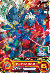 スーパードラゴンボールヒーローズ アルティメットブースターパック