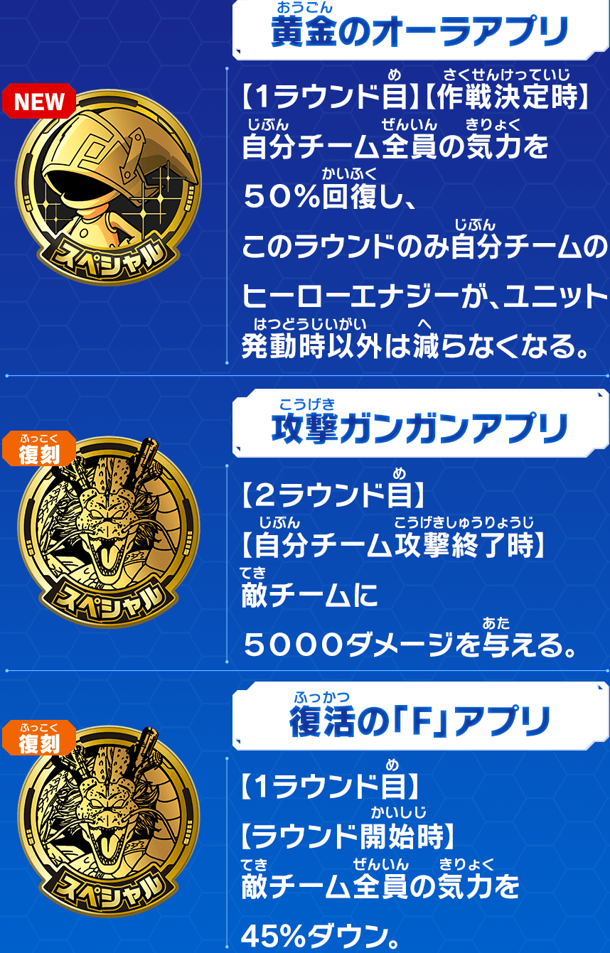 Sdbh Ugm3弾 プレイボーナス アプリゲットルーレット 戦意喪失アプリ 黄金のオーラアプリやチャットスタンプがゲットできる 8月12日より開催 遊戯王 ドラゴンボール通販予約情報局