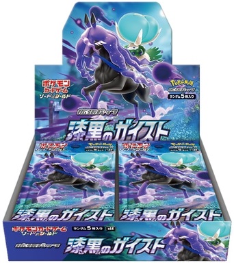販売再開 漆黒のガイスト Box ジャンボパックセット 各店舗の通販予約状況 拡張パック ポケカ ポケモンカードゲーム ソード シールド 5 17更新 遊戯王 ドラゴンボール通販予約情報局 販売再開 漆黒のガイスト Box ジャンボパックセット 各店舗の通販予約状況 拡張パック ポケカ ポケモンカードゲーム ソード シールド 5 17更新 遊戯王 ドラゴンボール通販予約情報局