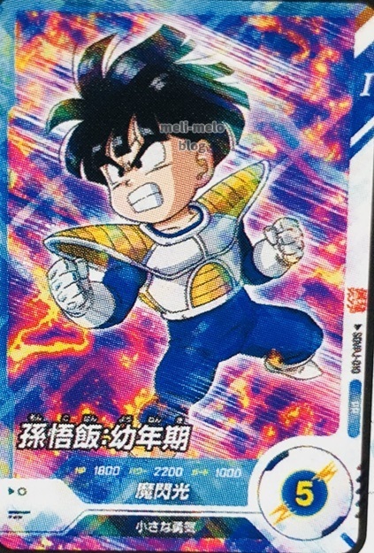 孫悟飯 少年期 プロモ 最強ジャンプ psa7 孫悟飯 少年期 プロモ 最強ジャンプ psa7
