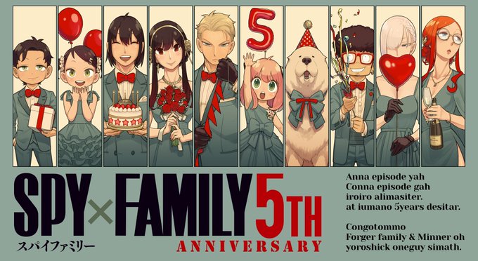 SPY×FAMILY 連載5周年【遠藤達哉先生のサイン会：東京会場の応募開始 