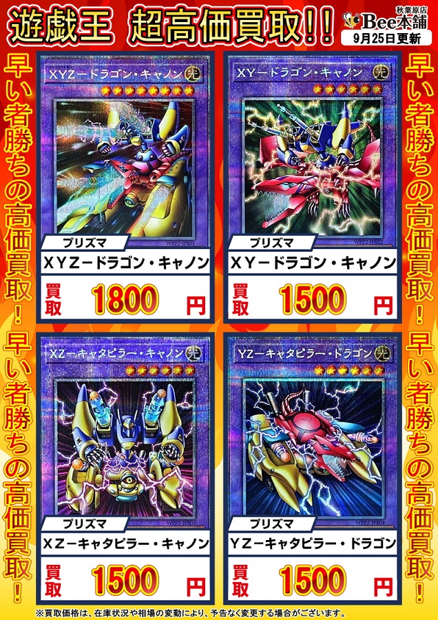 World Premiere Pack 21 初動 買取相場 13 30時点 プリズマティックシークレット シークレット 遊戯王 遊戯王 ドラゴンボール通販予約情報局