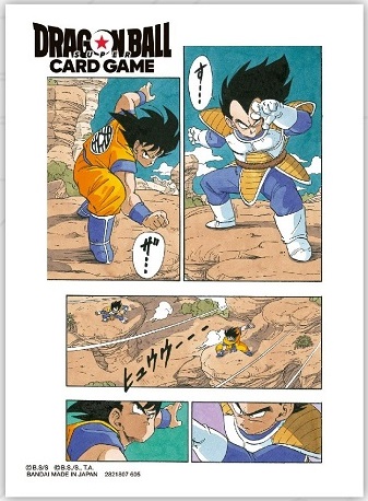 DRAGON BALL チャンピオンシップセット01&02 2つセットで DRAGON