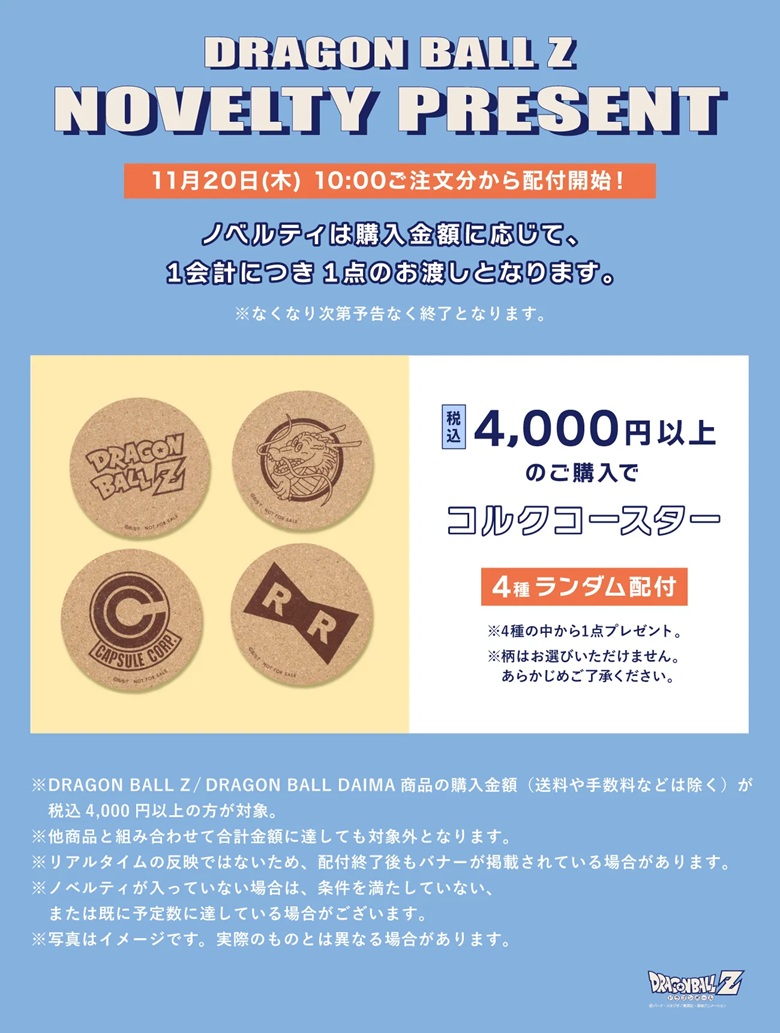 ドラゴンボールZ POP UP STORE【1月／2月より開催する店舗が公開】フラワーリング : 遊戯王&ドラゴンボール通販予約情報局