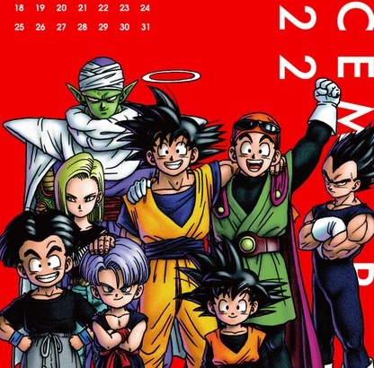 DBオフィシャルサイト公式Twitterにて2022年12月のスマホ用カレンダー
