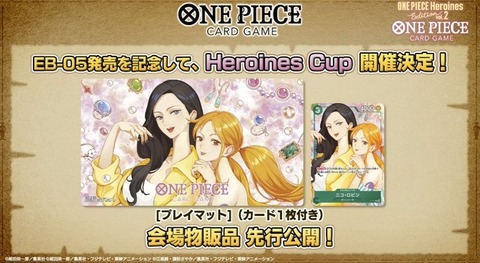 ワンピカード Heroines Cup会場物販品のプレイマット＆カードが公開