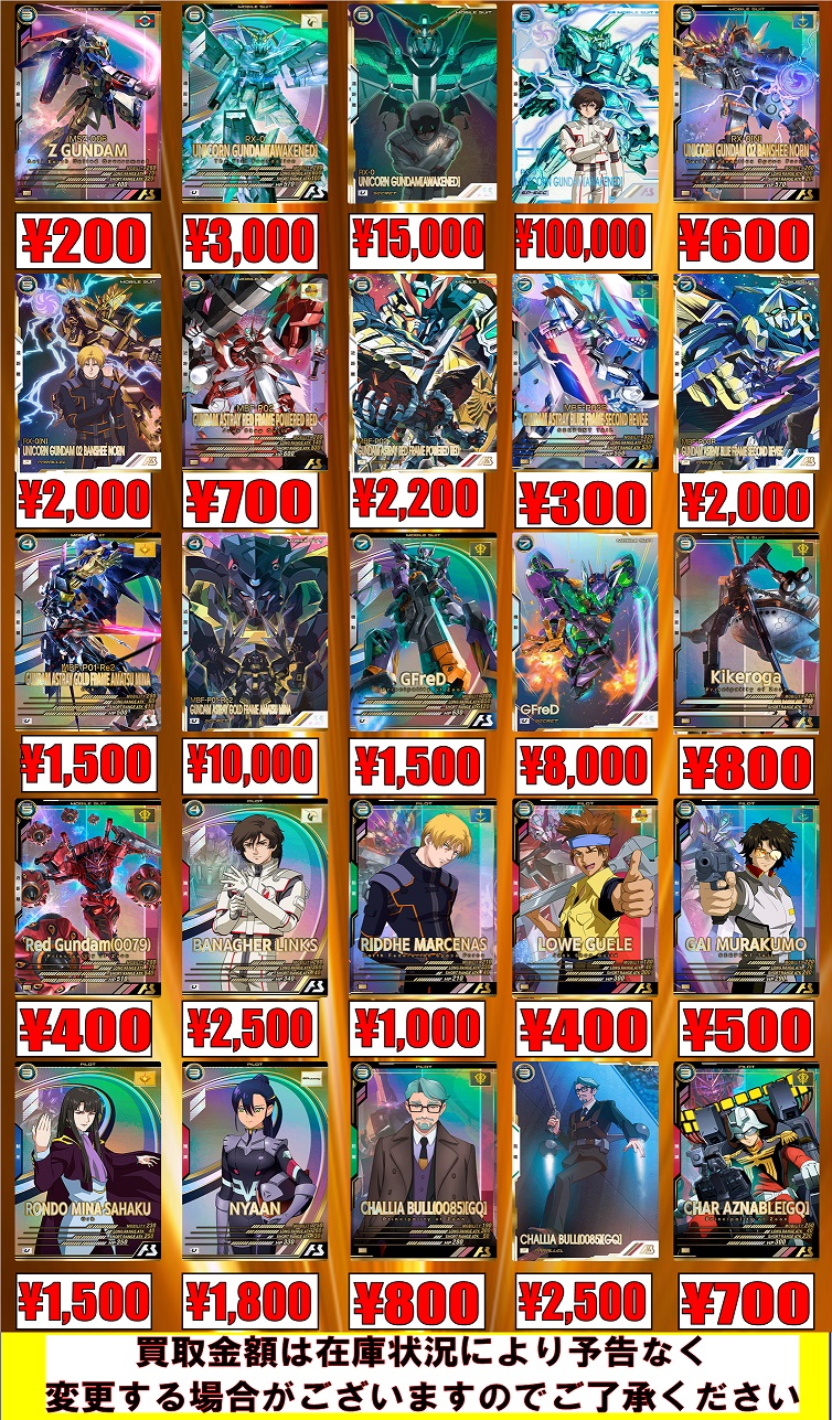 【本日のみ値下げ】アーセナルベース FQ03 ユニコーン シークレット セット アーセナルベース FQ03 シークレット sec ユニコーンガンダム