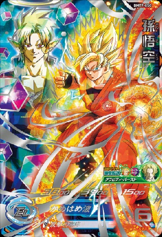 台湾版 SDBH 4周年記念大会 予選 8月10日より開催【優勝賞品 台湾版 SDBH 4周年記念大会 予選 8月10日より開催【優勝賞品