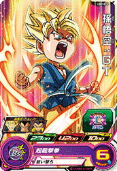 スーパードラゴンボールヒーローズ ユニバースミッション 2弾 コモン Part 2 カード内容 Sdbh Uvm2弾 Um2弾 遊戯王 ドラゴンボール通販予約情報局 スーパードラゴンボールヒーローズ ユニバースミッション 2弾 コモン Part 2 カード内容 Sdbh Uvm2弾 Um2弾 遊戯王 ドラゴンボール通販予約情報局