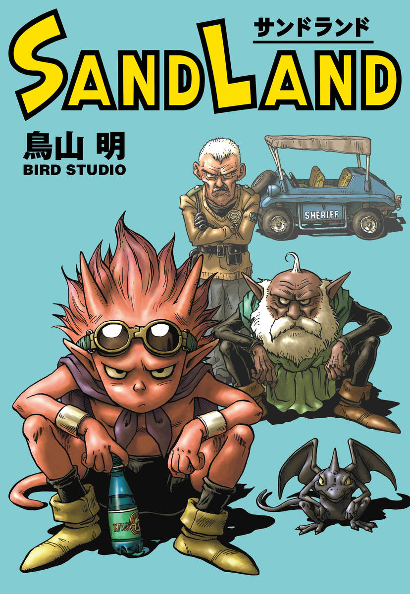 サンドランド美品+ペーパージオラマ鳥山明　ドラゴンボール サンドランド美品+ペーパージオラマ鳥山明 ドラゴンボール 新