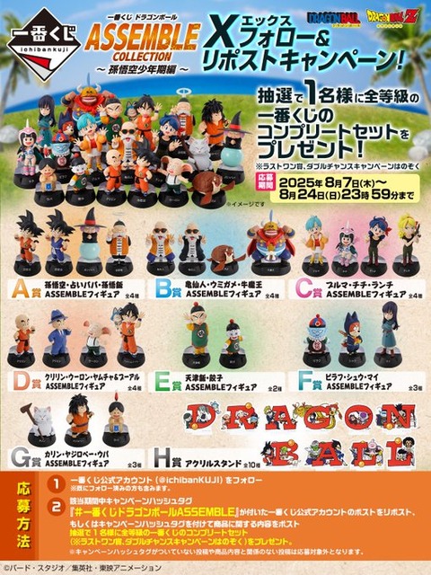 俺たちに翼はない　くじフリーク　D賞8種コンプセット 俺たちに翼はない | くじフリーク