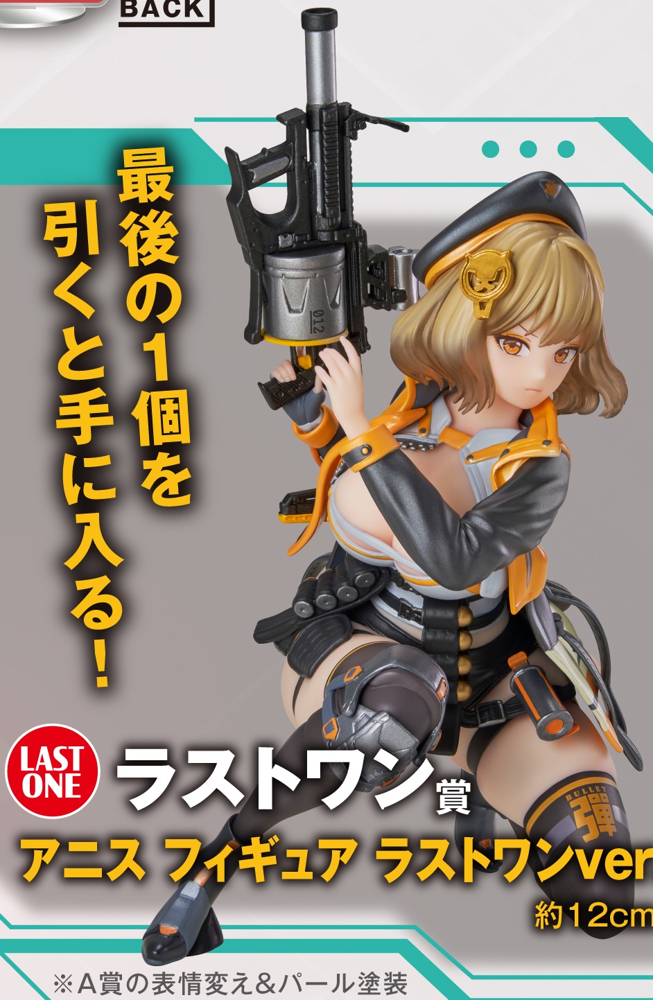 一番くじ 勝利の女神：NIKKE CHAPTER3｜一番くじ倶楽部｜BANDAI
