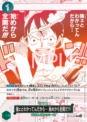 ワンピース カードゲーム 3周年プロモパック　150パック ONE PIECEカードゲーム」の3周年記念パックが新登場！ルフィ