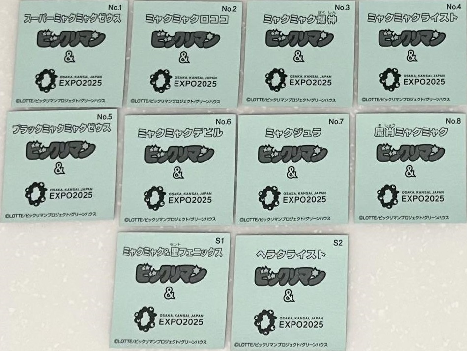 ミャクミャクマンチョコ 全10種 シール画像(表面/裏面)【裏面の ミャクミャクマンチョコ 全10種 シール画像(表面/裏面)【裏面の