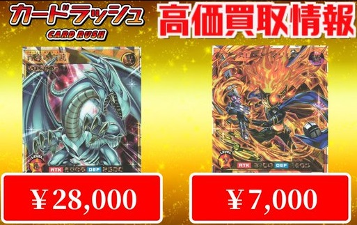 オーバーラッシュパック『青眼の白龍／セブンスロード・マジシャン