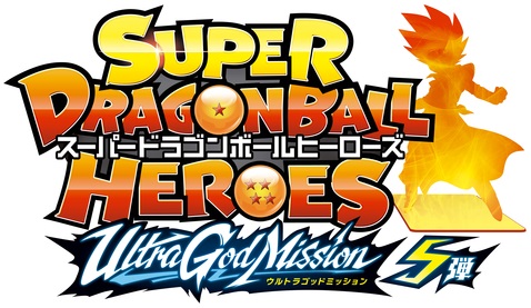 SDBH UGM5弾 最新情報まとめスーパードラゴンボールヒーローズ