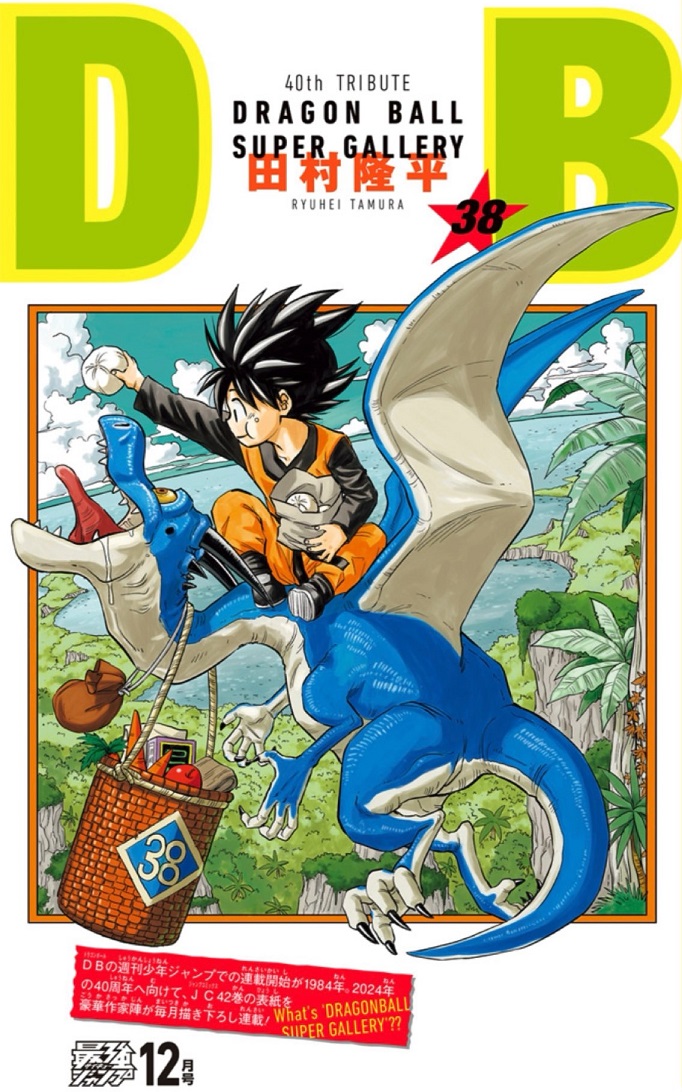 激安大特価 Dragon 1 42全巻 ドラゴンボール超 Ball ドラゴン ボール 少年漫画 Hornolaparra Com