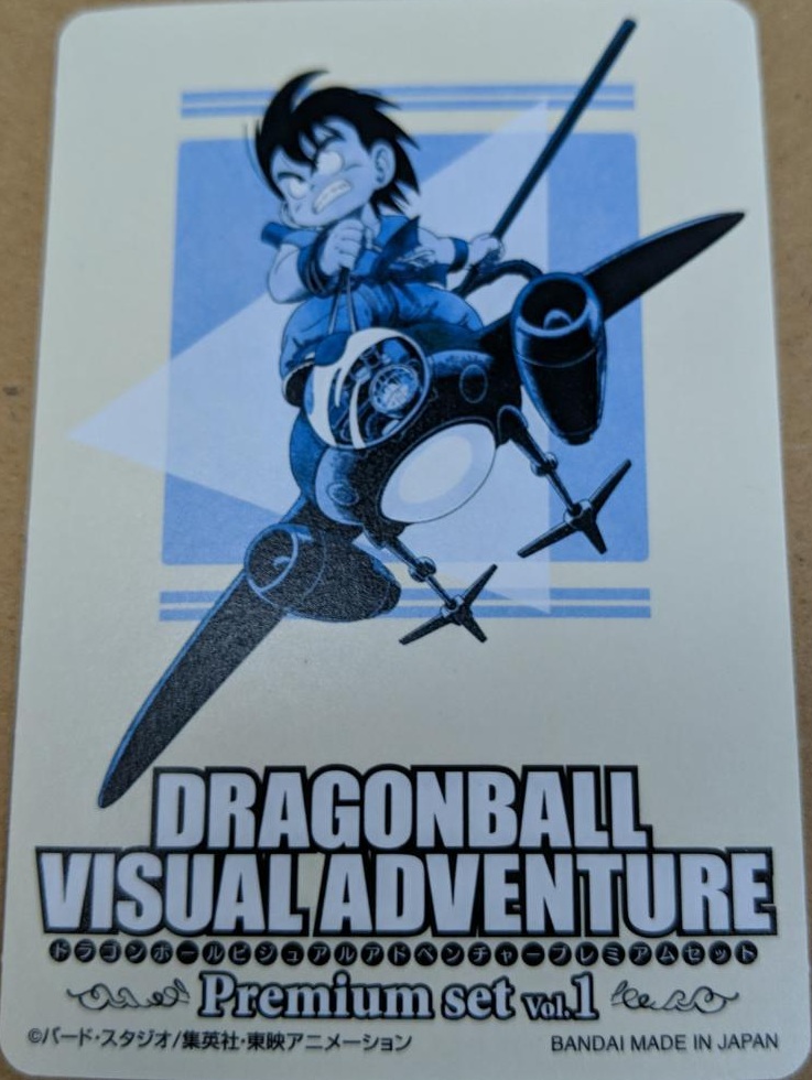 ぱ*ん様 ドラゴンボール ビジュアルアドベンチャーカードセット ドラゴンボール 【2026年5月入荷予定】ドラゴンボール ビジュアル