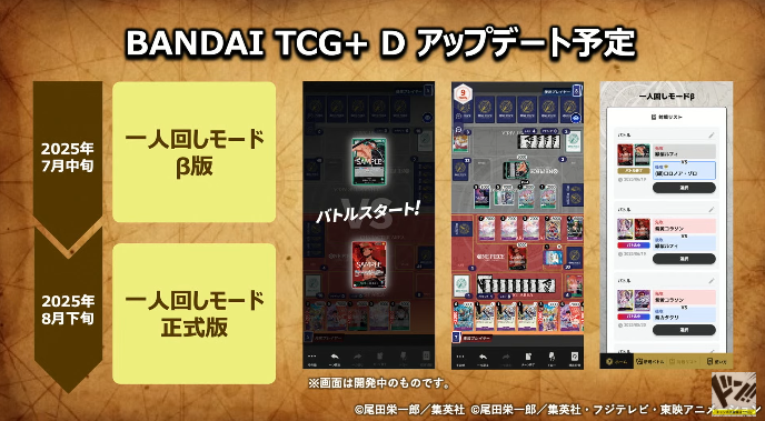 BANDAI CARD GAMES公式デッキ作成サービス『BANDAI TCG+ D』一人回し