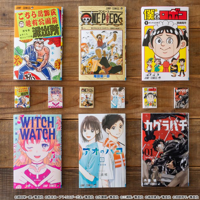 豆ガシャ本「週刊少年ジャンプ ジャンプコミックスコレクション01