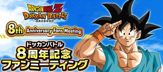 新品ドッカンバトル 10周年ファンミーティング アクリルスタンド