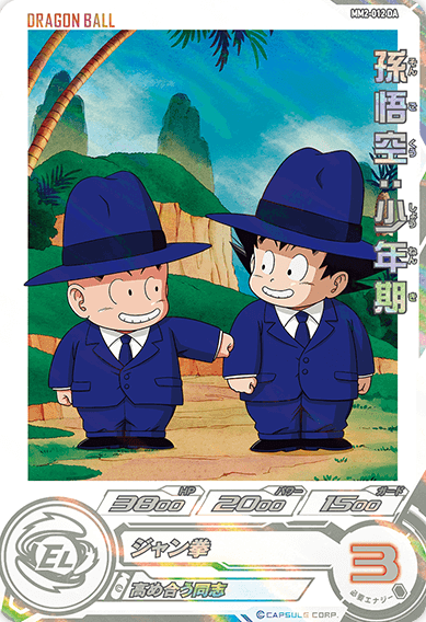 SDBH】MM2弾の全URカード情報一覧完全公開【メテオミッション