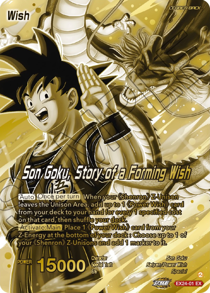 ドラゴンボール超カードゲーム マスターズ チャンピオンシップ 26-27