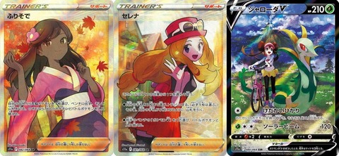 ポケモンカード 白熱のアルカナ SR ふりそで｜Yahoo!フリマ（旧