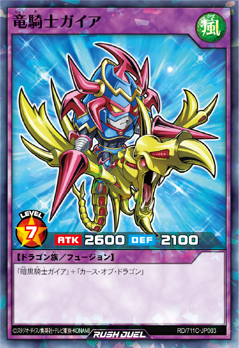 遊戯王×セブンイレブン 対象商品を買うと遊戯王カード1枚プレゼント 8