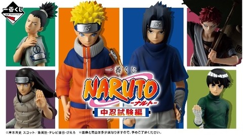NARUTO 一番くじ まとめ売り｜Yahoo!フリマ（旧PayPayフリマ）