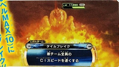 SDBH UGM1弾『シリアルNo.入り5900枚限定のシークレットカード登場