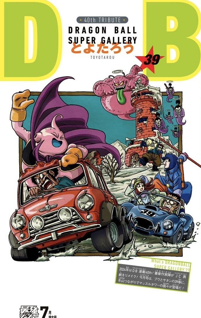 DRAGON BALL』全42巻の表紙を超豪華作家陣が1巻ずつ描き下ろす DRAGON BALL』全42巻の表紙を超豪華作家陣が1巻ずつ描き下ろす