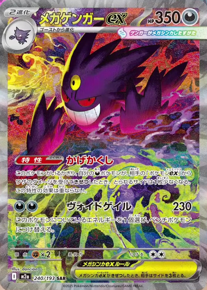 抽選予約 MEGAドリームex イエローサブマリン 本日12時より抽選販売