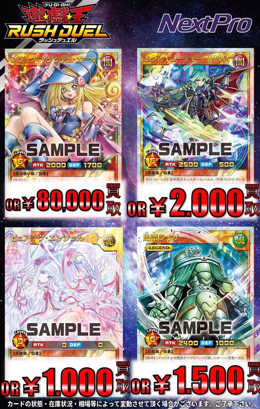 オーバーラッシュパック2『ブラック・マジシャン・ガール オーバーラッシュパック2『ブラック・マジシャン・ガール