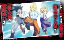 Vジャンプ 2024年1月号 応募者全員サービス『ビクトリー Vジャンプ 2024年1月号 応募者全員サービス『ビクトリー