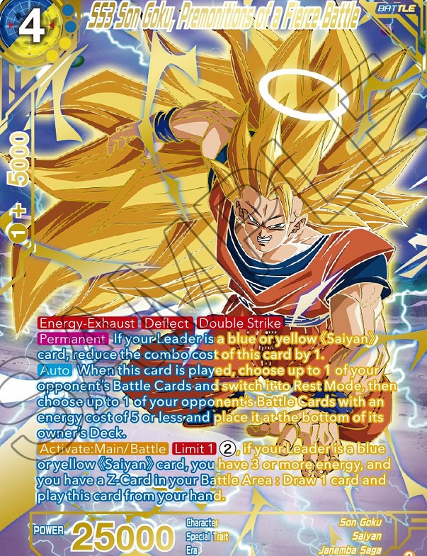 激レア ドラゴンボールSPECIALカード ドラゴンボール超カードゲーム ZENKAI CRITICAL BLOW『スペシャルレア