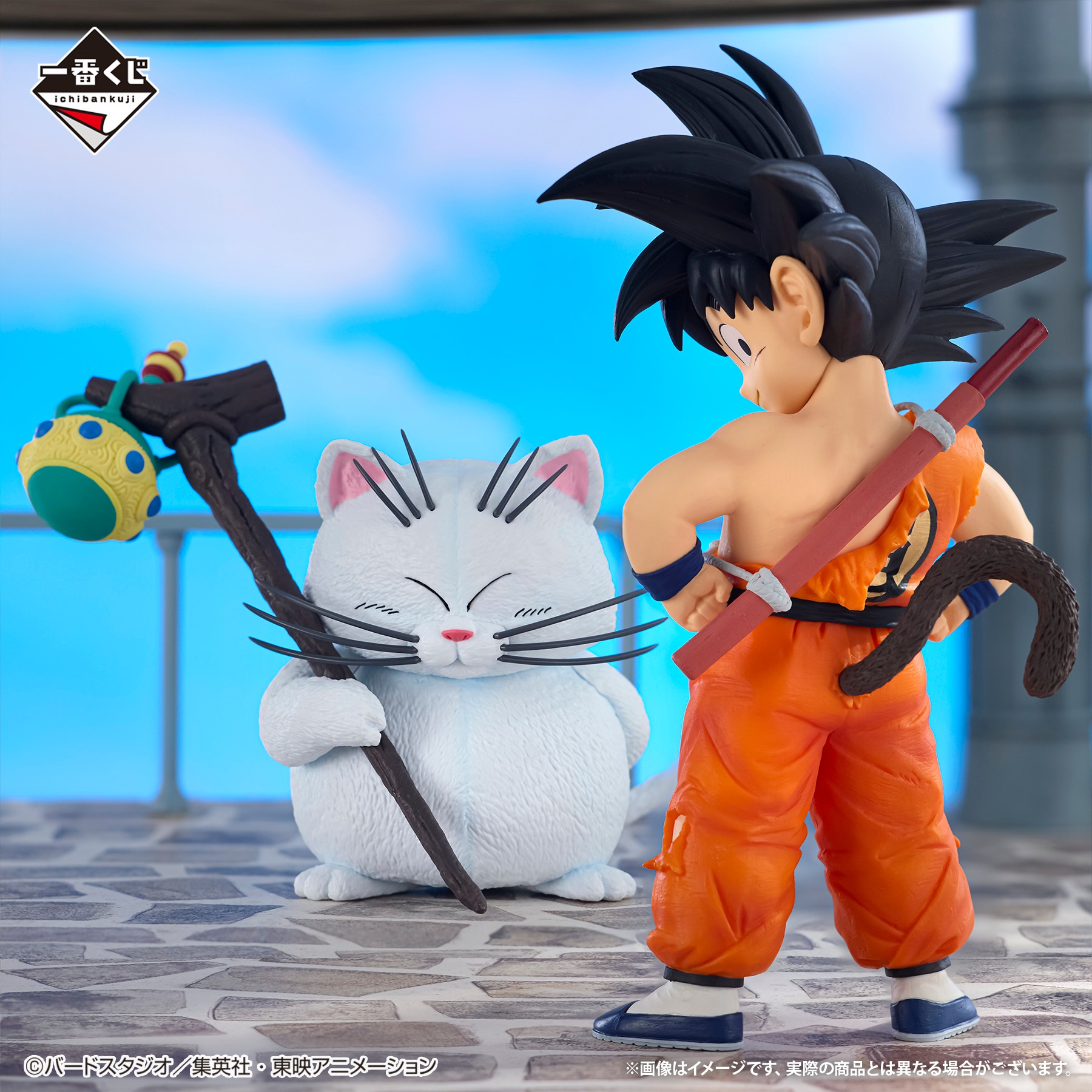 プライスダウン 一番くじ ドラゴンボール EX 雲の上の神殿 E賞 DRAGON 