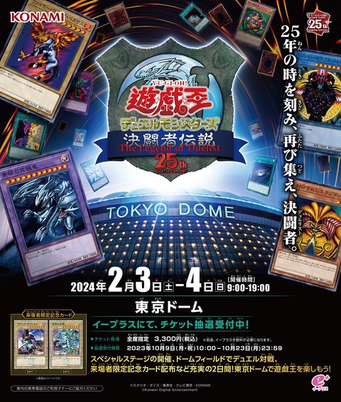 遊戯王 プレミアムパック 東京ドーム 決闘者伝説 25th 3box