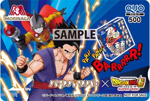 ドラゴンボール超スーパーヒーロー×パリパリバー コラボ【QUOカード