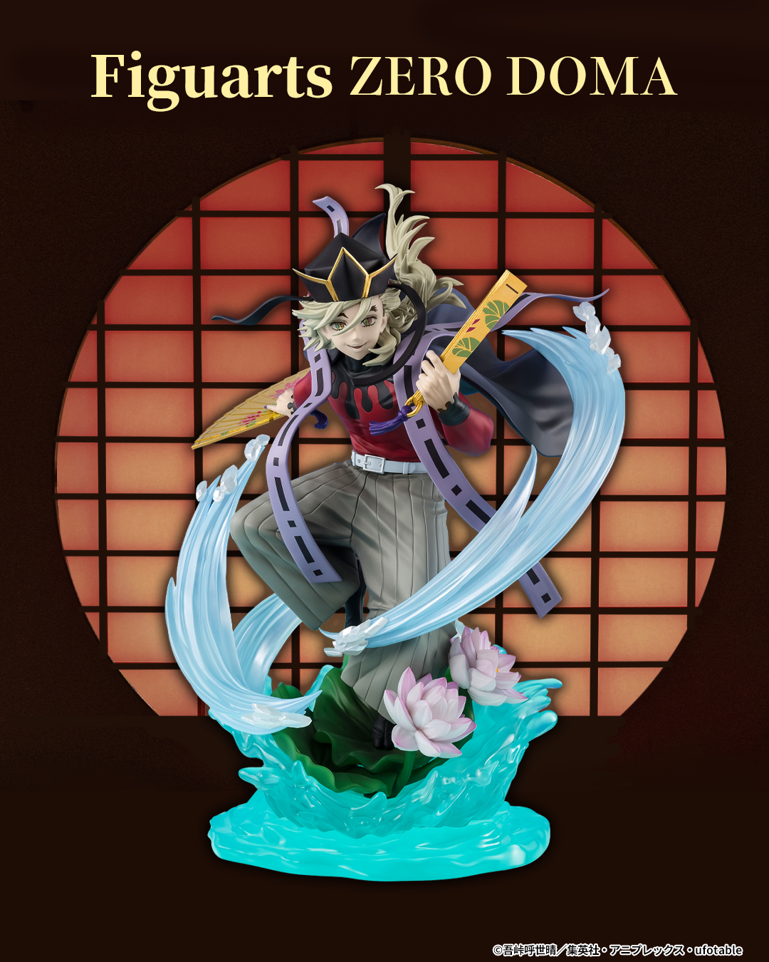 鬼滅の刃 フィギュアーツZERO 童磨【商品仕様・画像】駿河屋20.2