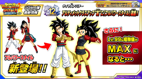 SDBH UGM5弾 サイヤ人アバター アルティメットクラスアップ