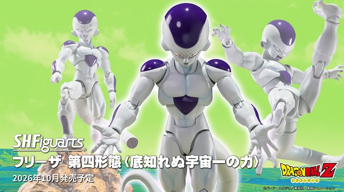 ドラゴンボールZ S.H.Figuarts フリーザ 第四形態〈底知れぬ宇宙一の力
