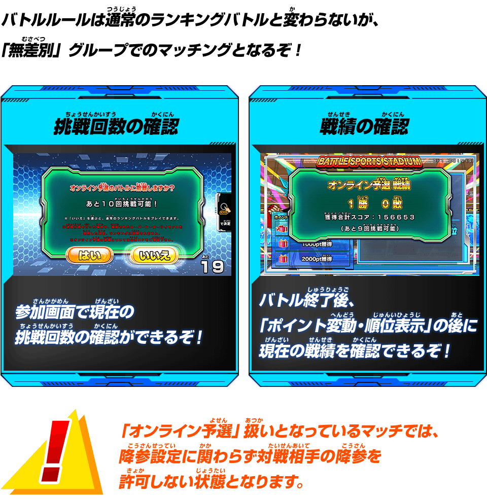 Sdbh ビッグバンミッション チャンピオンシップ2020 オンライン予選のルール 大会規定 8 28最新版に更新 遊戯王 ドラゴンボール通販予約情報局